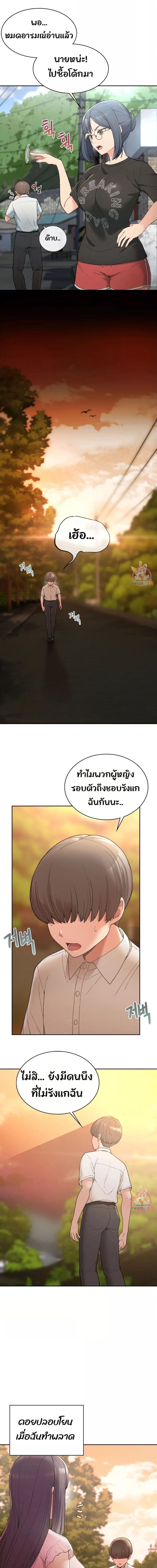 Shall We Live Together in the Country ตอนที่ 1 ภาพ 3