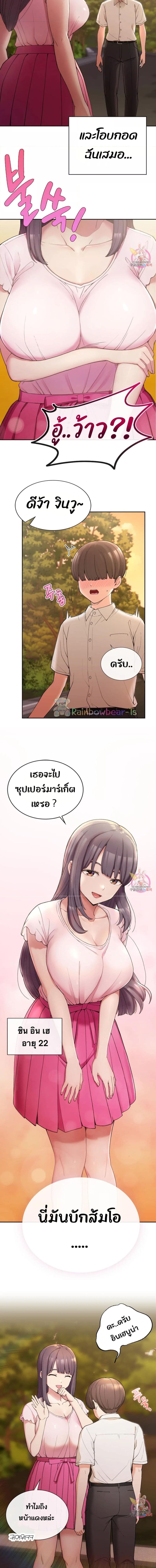 Shall We Live Together in the Country ตอนที่ 1 ภาพ 4