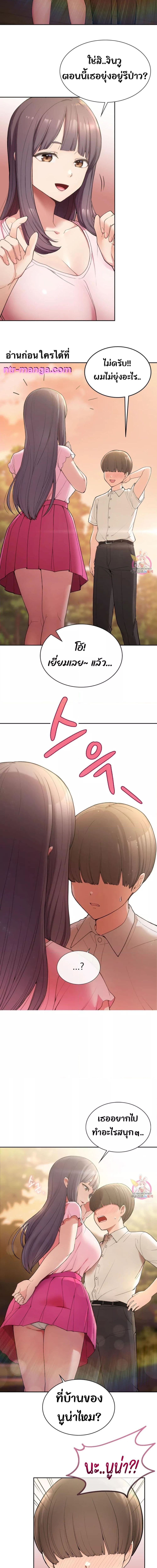 Shall We Live Together in the Country ตอนที่ 1 ภาพ 5