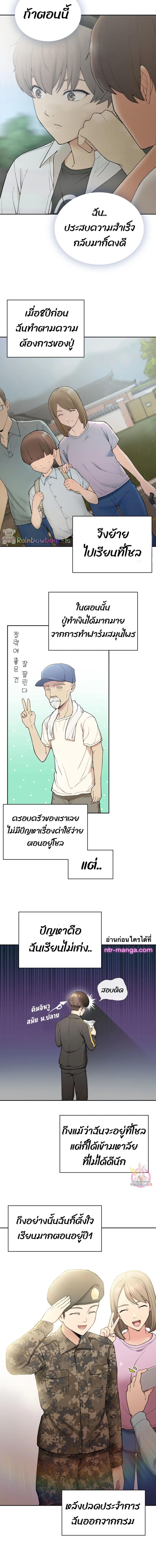 Shall We Live Together in the Country ตอนที่ 1 ภาพ 7