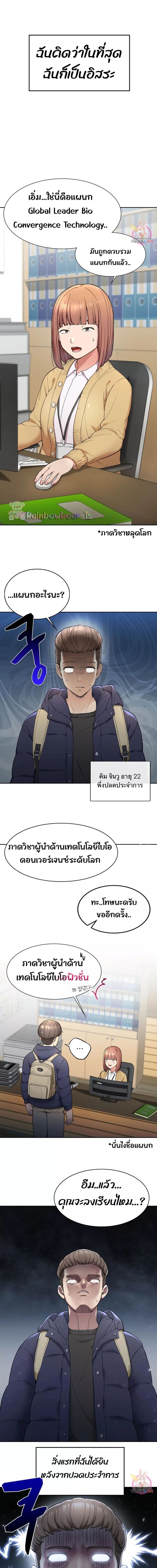 Shall We Live Together in the Country ตอนที่ 1 ภาพ 8
