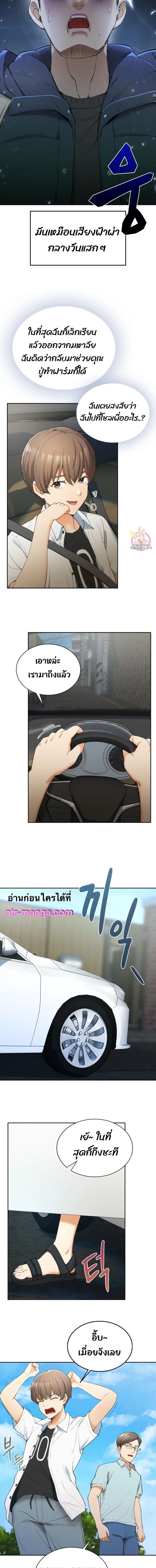 Shall We Live Together in the Country ตอนที่ 1 ภาพ 9