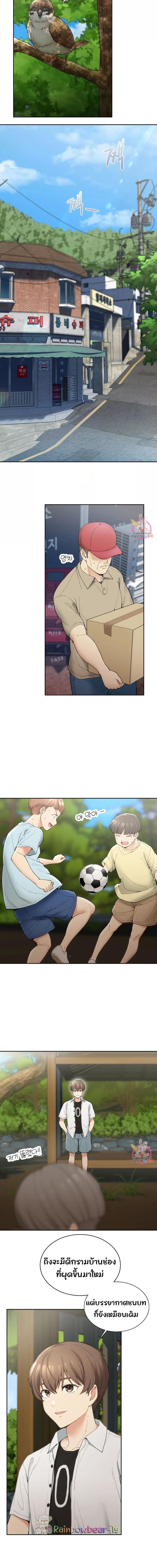 Shall We Live Together in the Country ตอนที่ 1 ภาพ 11