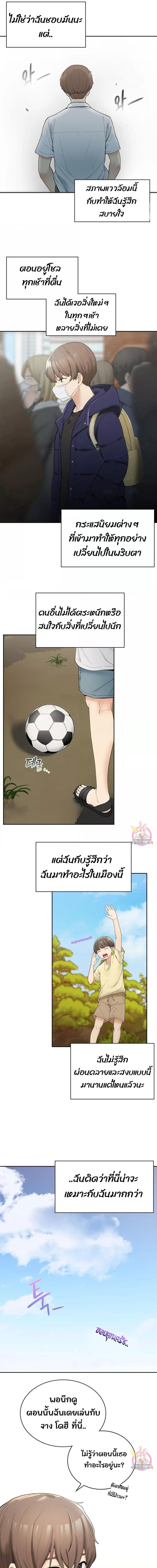 Shall We Live Together in the Country ตอนที่ 1 ภาพ 12