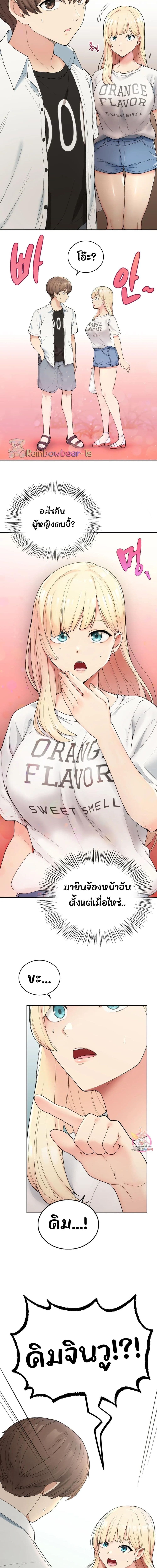 Shall We Live Together in the Country ตอนที่ 1 ภาพ 13