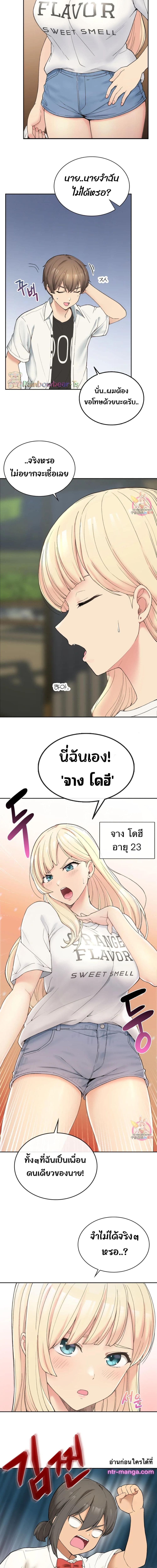Shall We Live Together in the Country ตอนที่ 1 ภาพ 15