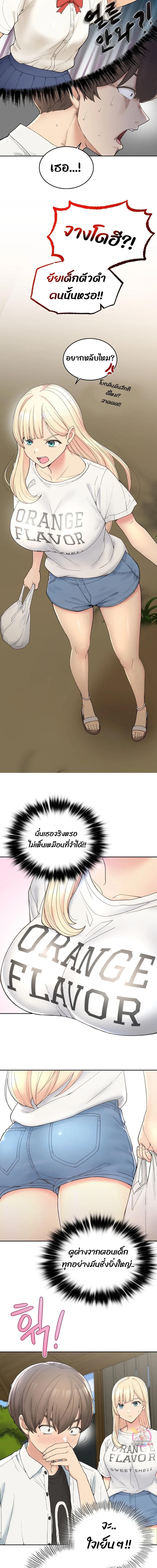 Shall We Live Together in the Country ตอนที่ 1 ภาพ 16