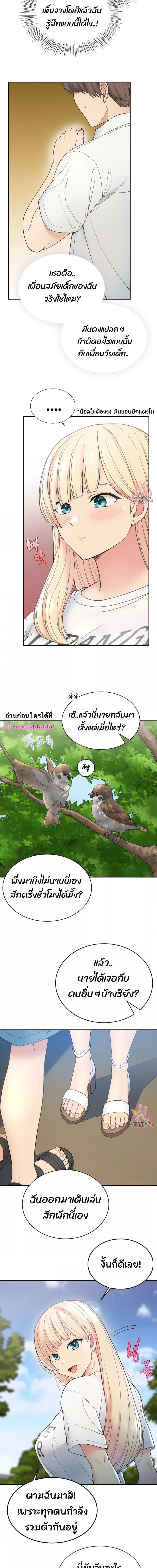 Shall We Live Together in the Country ตอนที่ 1 ภาพ 17