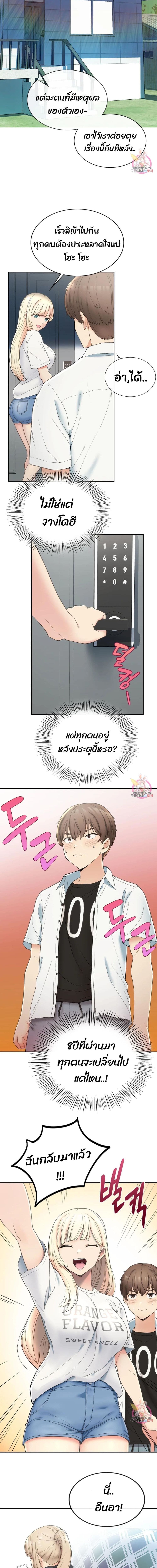 Shall We Live Together in the Country ตอนที่ 1 ภาพ 20