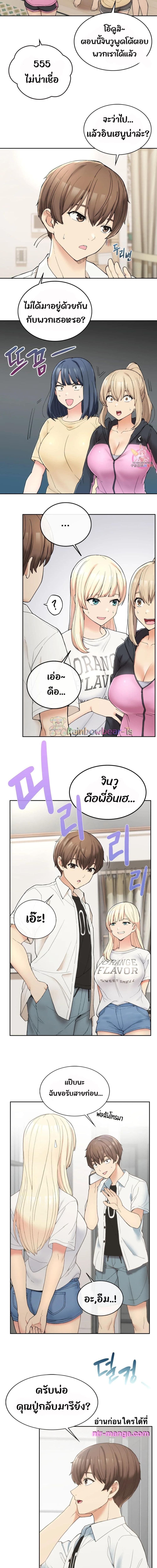 Shall We Live Together in the Country ตอนที่ 1 ภาพ 23