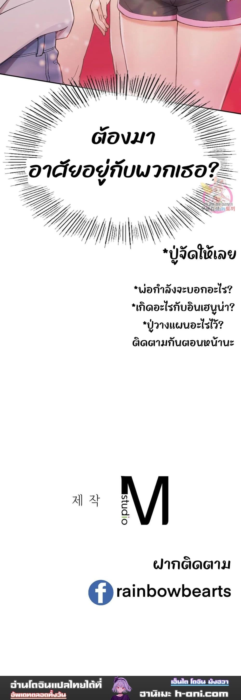 Shall We Live Together in the Country ตอนที่ 1 ภาพ 26