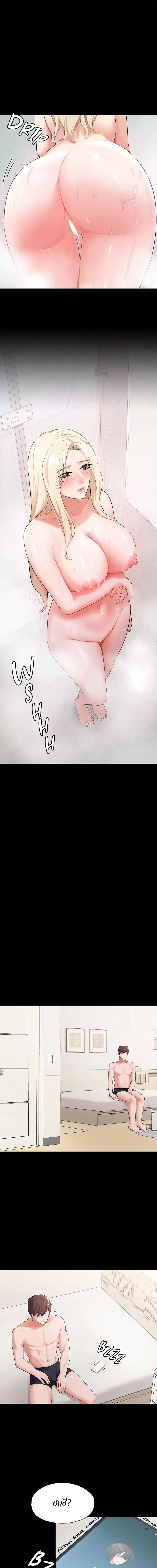 Naughty Little Sister ตอนที่ 13 ภาพ 1