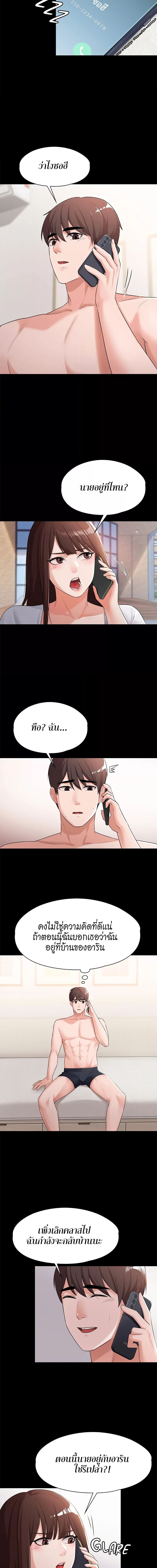 Naughty Little Sister ตอนที่ 13 ภาพ 2