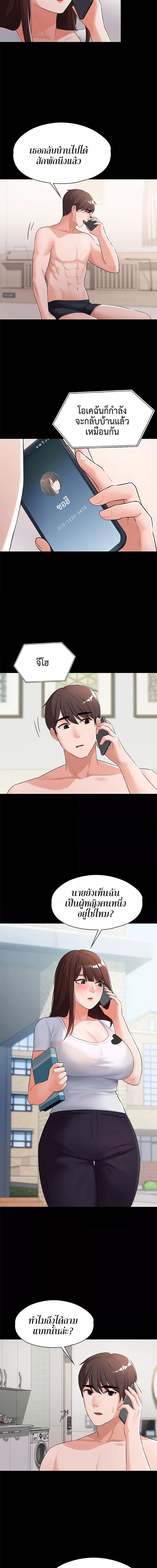 Naughty Little Sister ตอนที่ 13 ภาพ 3