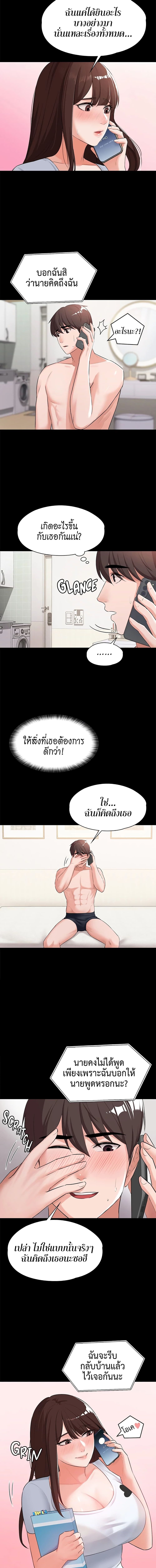 Naughty Little Sister ตอนที่ 13 ภาพ 4