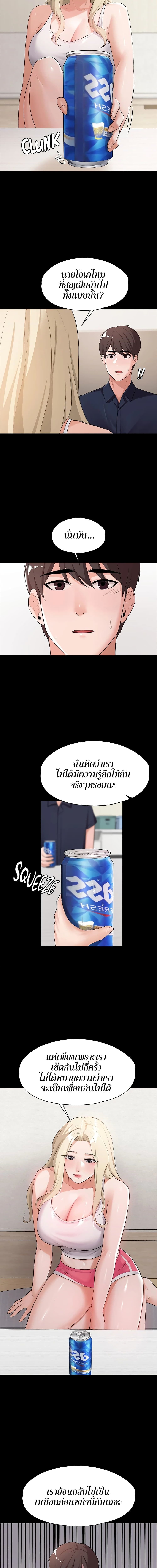 Naughty Little Sister ตอนที่ 13 ภาพ 9