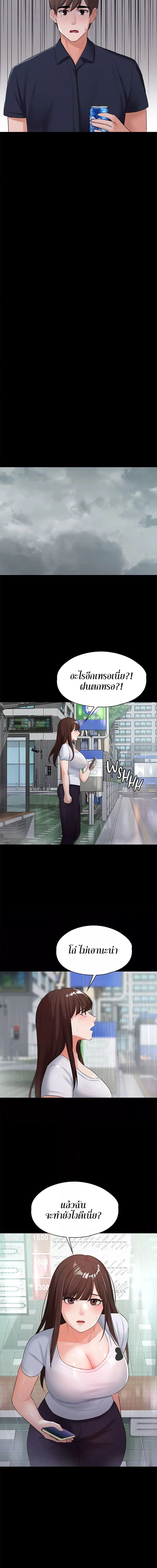Naughty Little Sister ตอนที่ 13 ภาพ 10