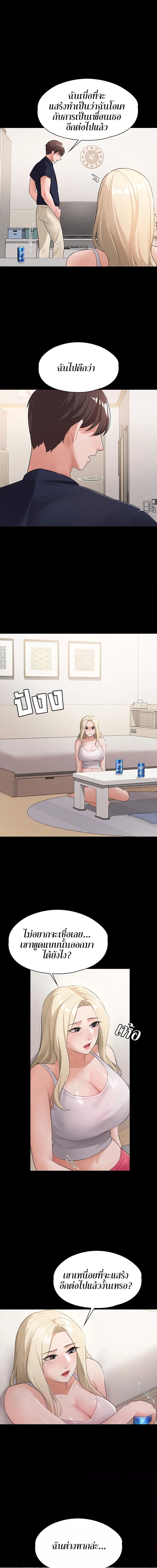 Naughty Little Sister ตอนที่ 13 ภาพ 12