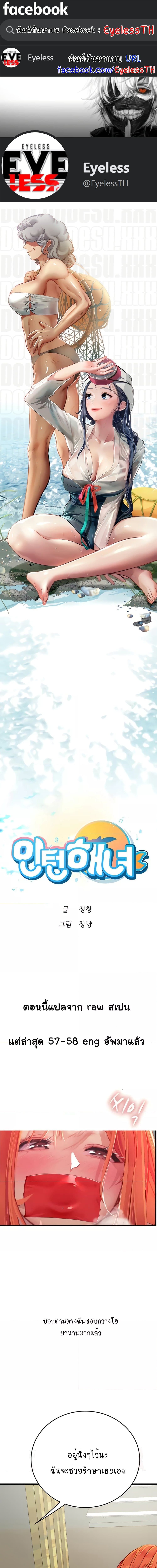 Intern Haenyeo ตอนที่ 56 ภาพ 0