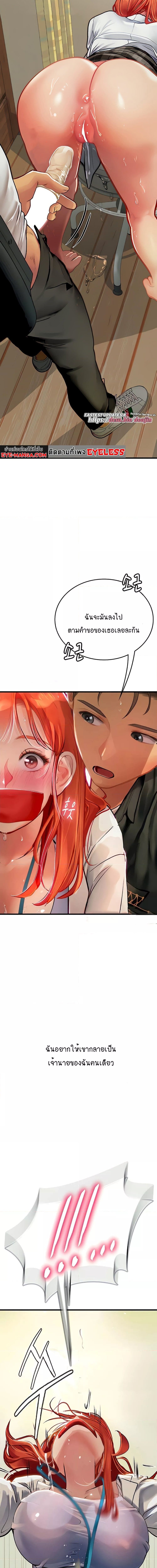 Intern Haenyeo ตอนที่ 56 ภาพ 1