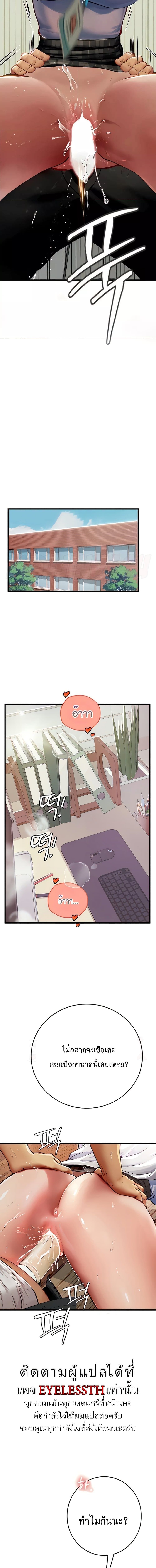 Intern Haenyeo ตอนที่ 56 ภาพ 2