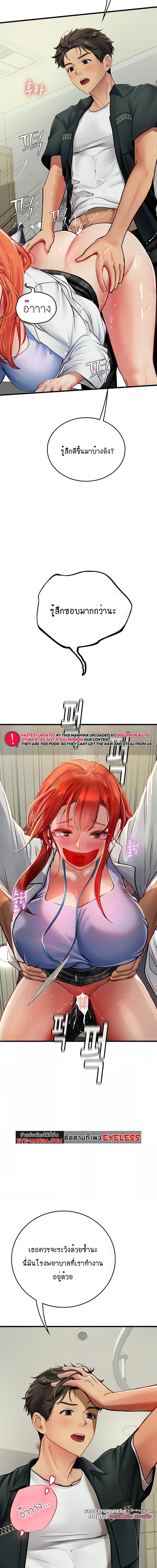 Intern Haenyeo ตอนที่ 56 ภาพ 3