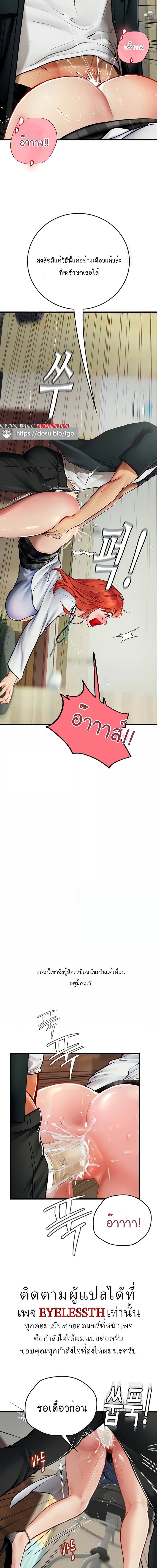 Intern Haenyeo ตอนที่ 56 ภาพ 4