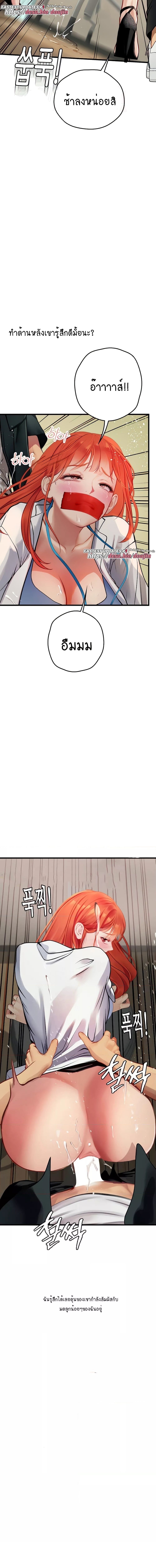 Intern Haenyeo ตอนที่ 56 ภาพ 5