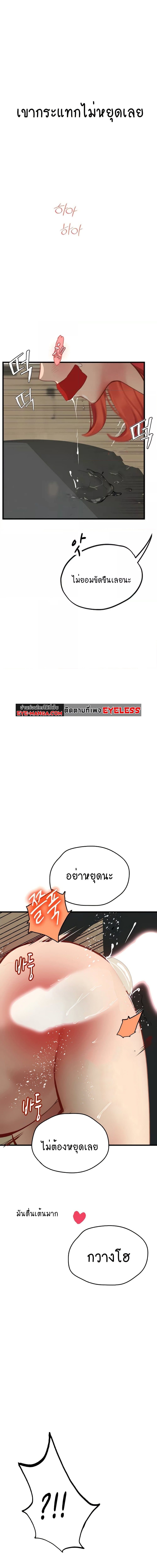 Intern Haenyeo ตอนที่ 56 ภาพ 6