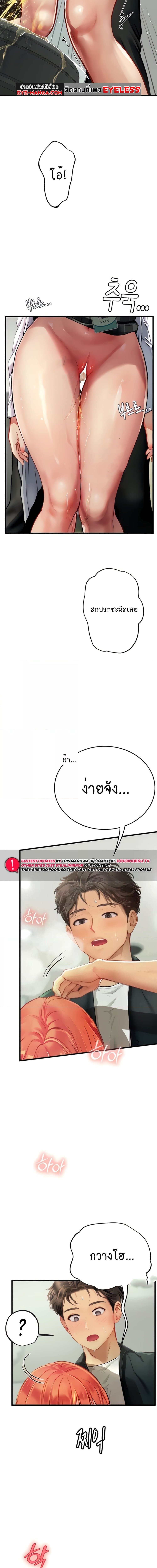 Intern Haenyeo ตอนที่ 56 ภาพ 8