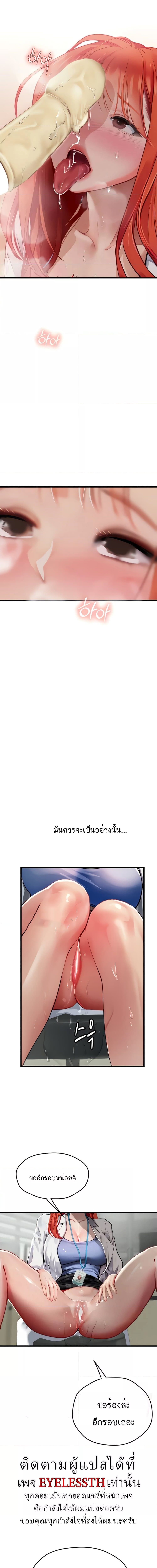 Intern Haenyeo ตอนที่ 56 ภาพ 11