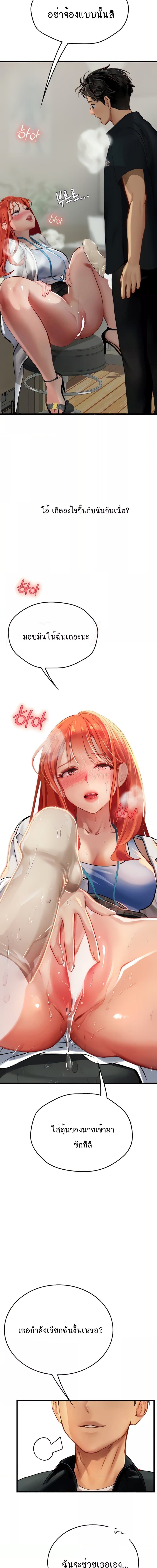 Intern Haenyeo ตอนที่ 56 ภาพ 12