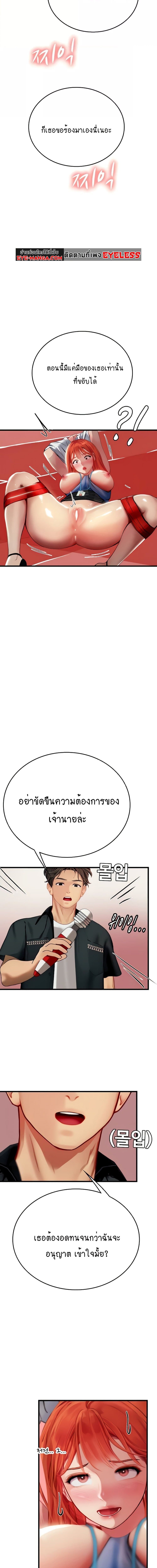 Intern Haenyeo ตอนที่ 56 ภาพ 13