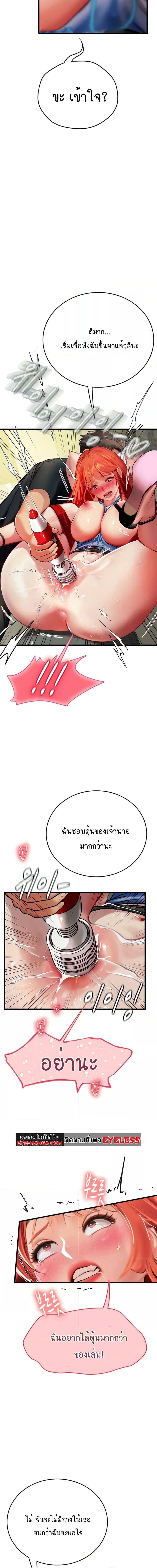 Intern Haenyeo ตอนที่ 56 ภาพ 14