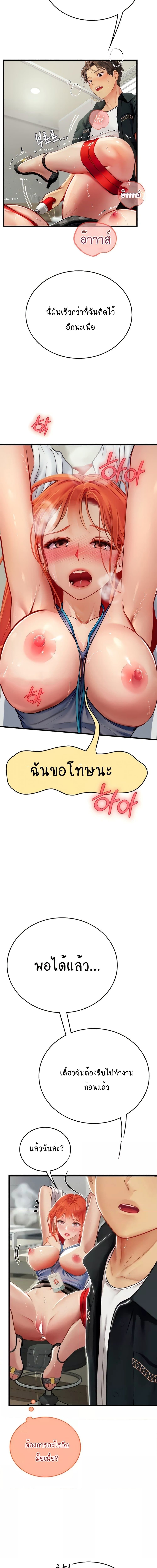 Intern Haenyeo ตอนที่ 56 ภาพ 17