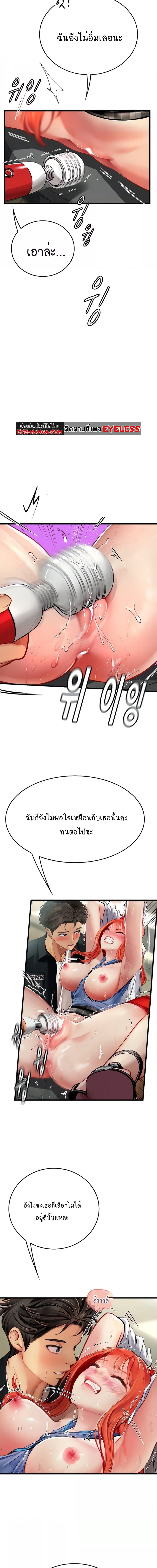 Intern Haenyeo ตอนที่ 56 ภาพ 18