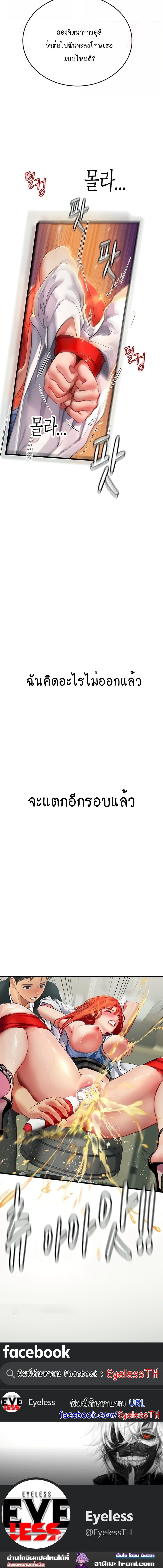 Intern Haenyeo ตอนที่ 56 ภาพ 19