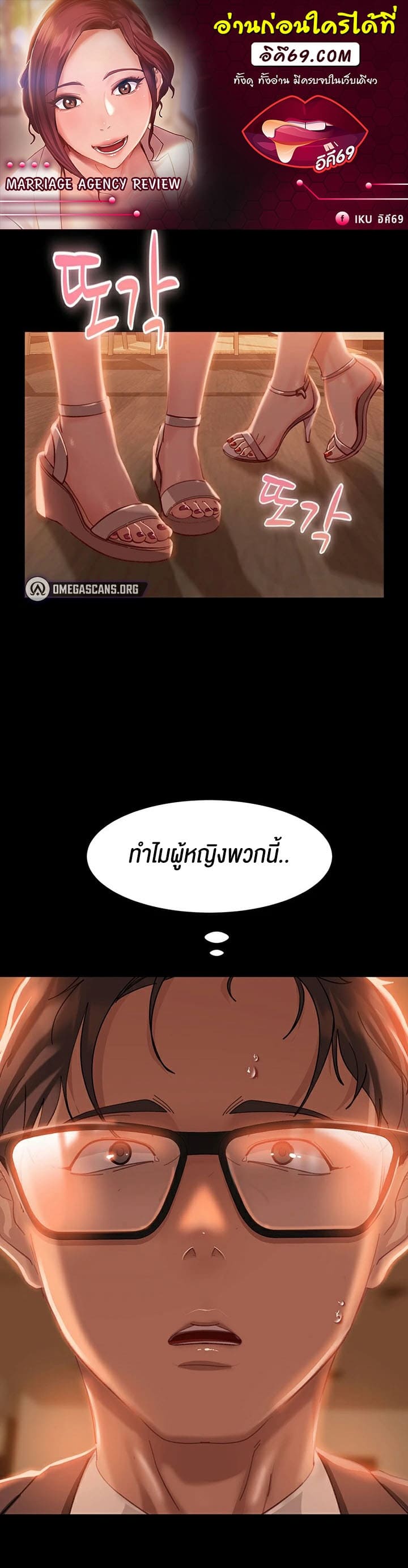 Marriage Agency Review ตอนที่ 17 ภาพ 0