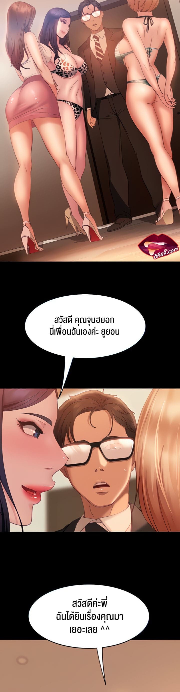 Marriage Agency Review ตอนที่ 17 ภาพ 4