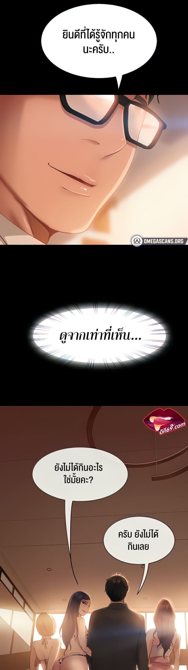 Marriage Agency Review ตอนที่ 17 ภาพ 11