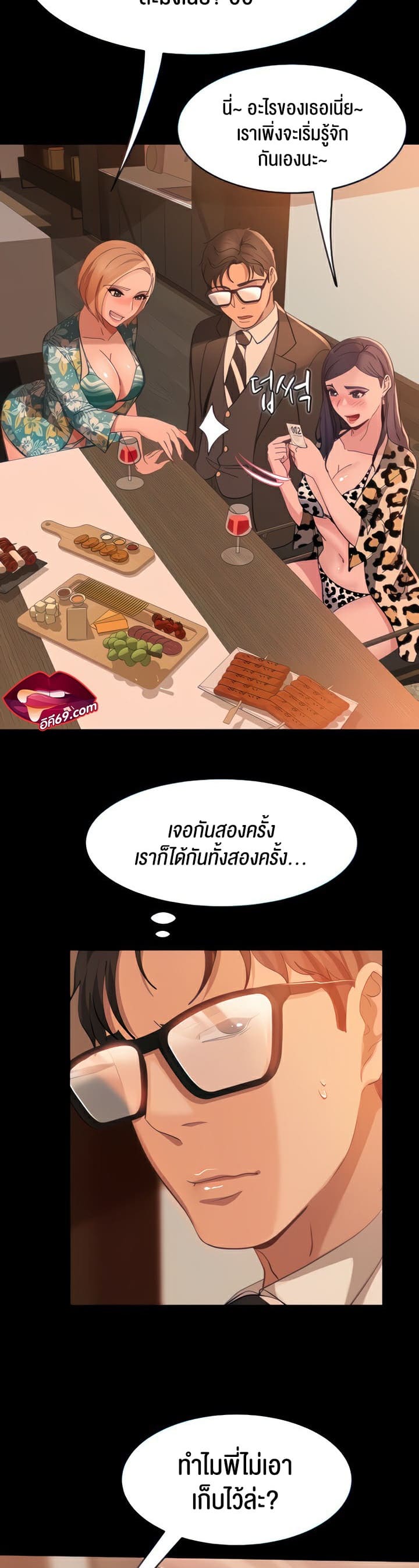 Marriage Agency Review ตอนที่ 17 ภาพ 22