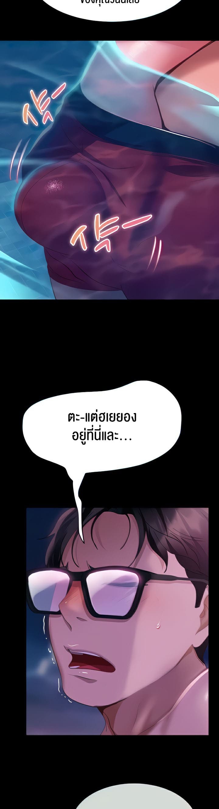 Marriage Agency Review ตอนที่ 17 ภาพ 37