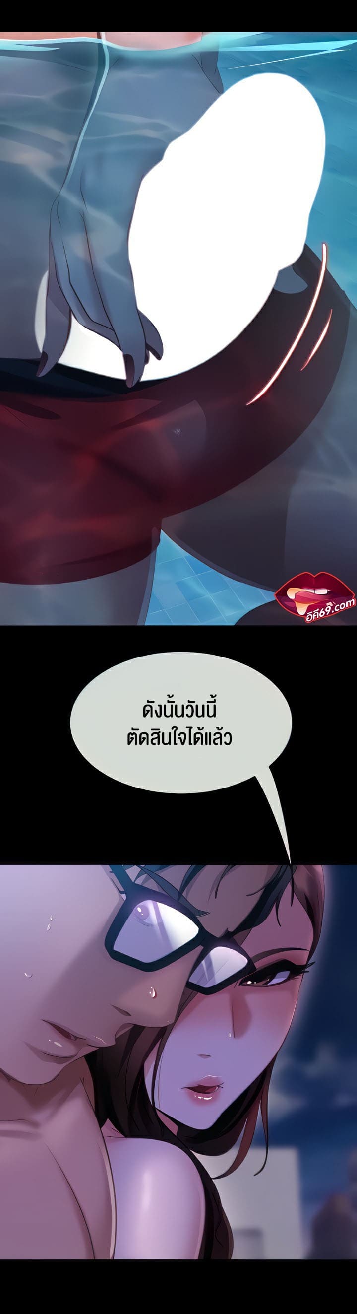 Marriage Agency Review ตอนที่ 17 ภาพ 39