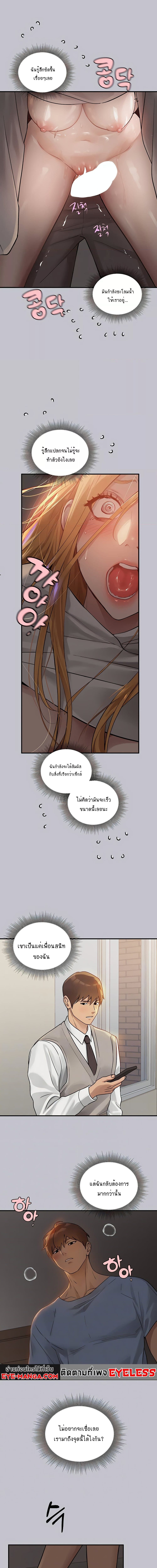 The Owner Of A Building ตอนที่ 114 ภาพ 3