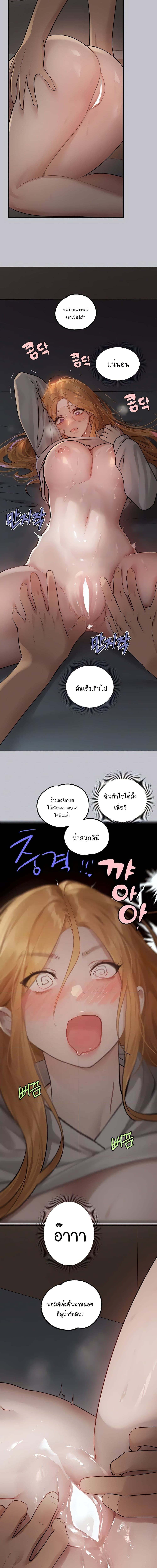 The Owner Of A Building ตอนที่ 114 ภาพ 4