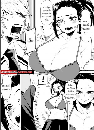 อ่านโดจิน มายอีตัว อคาเดเมีย -ยาโอโยโรซุ- แปลไทย