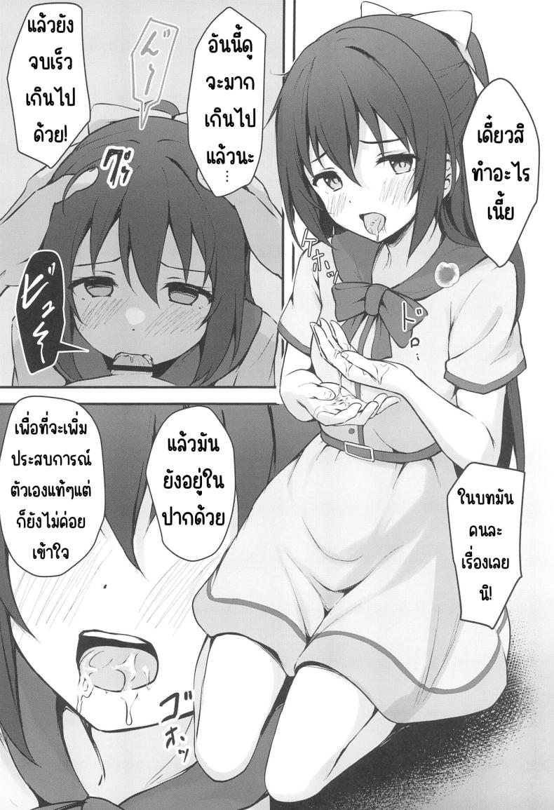 นางเอกในอุดมคติ ภาพ 6