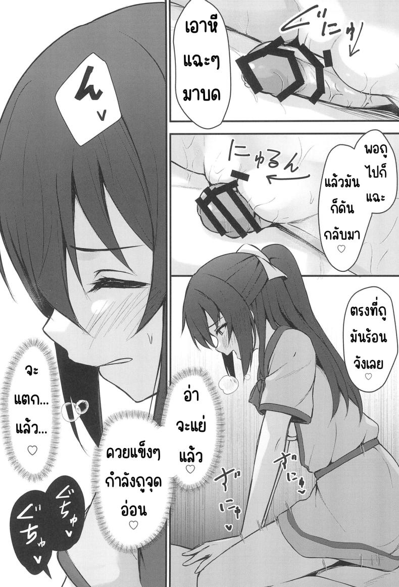 นางเอกในอุดมคติ ภาพ 15