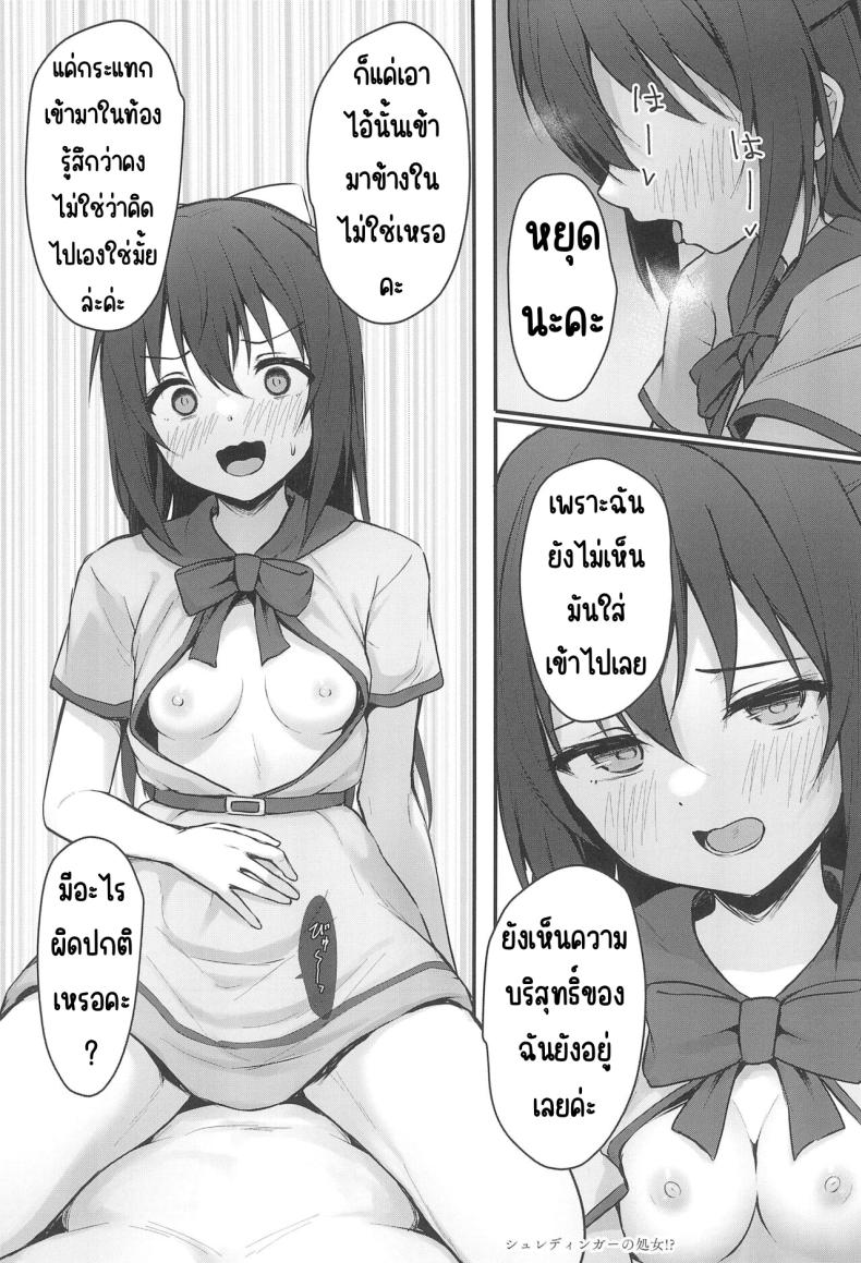 นางเอกในอุดมคติ ภาพ 17
