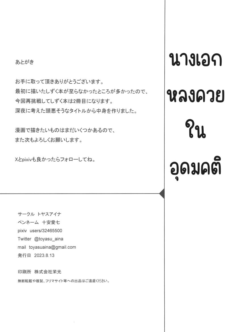 นางเอกในอุดมคติ ภาพ 26